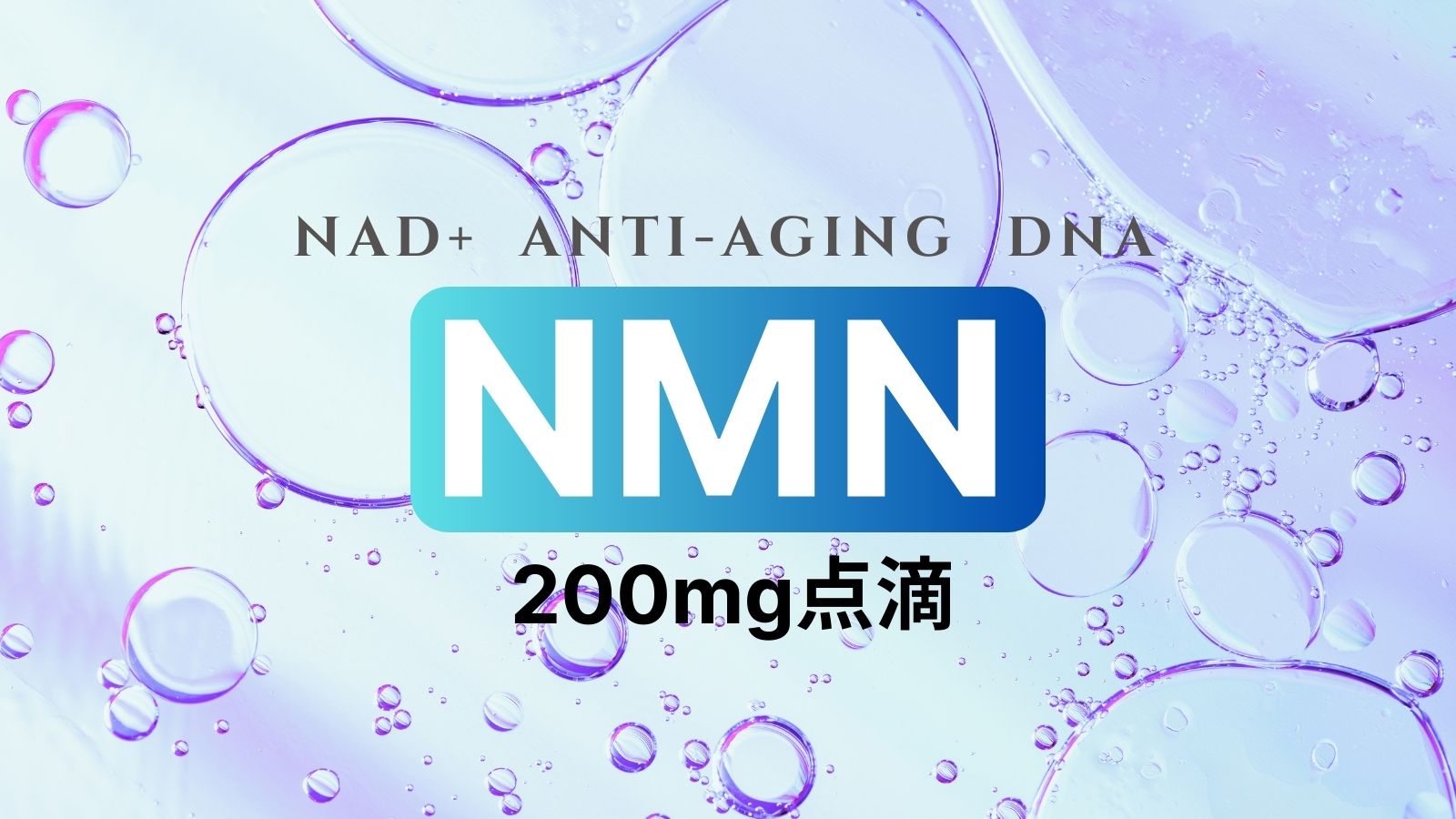 NMN