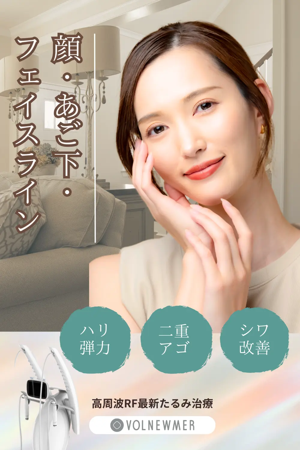 たるみ