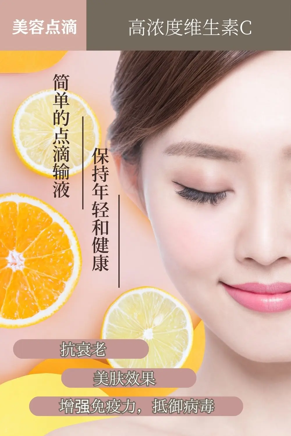 高浓度维生素C