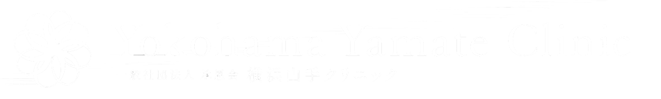 橫濱山手診所